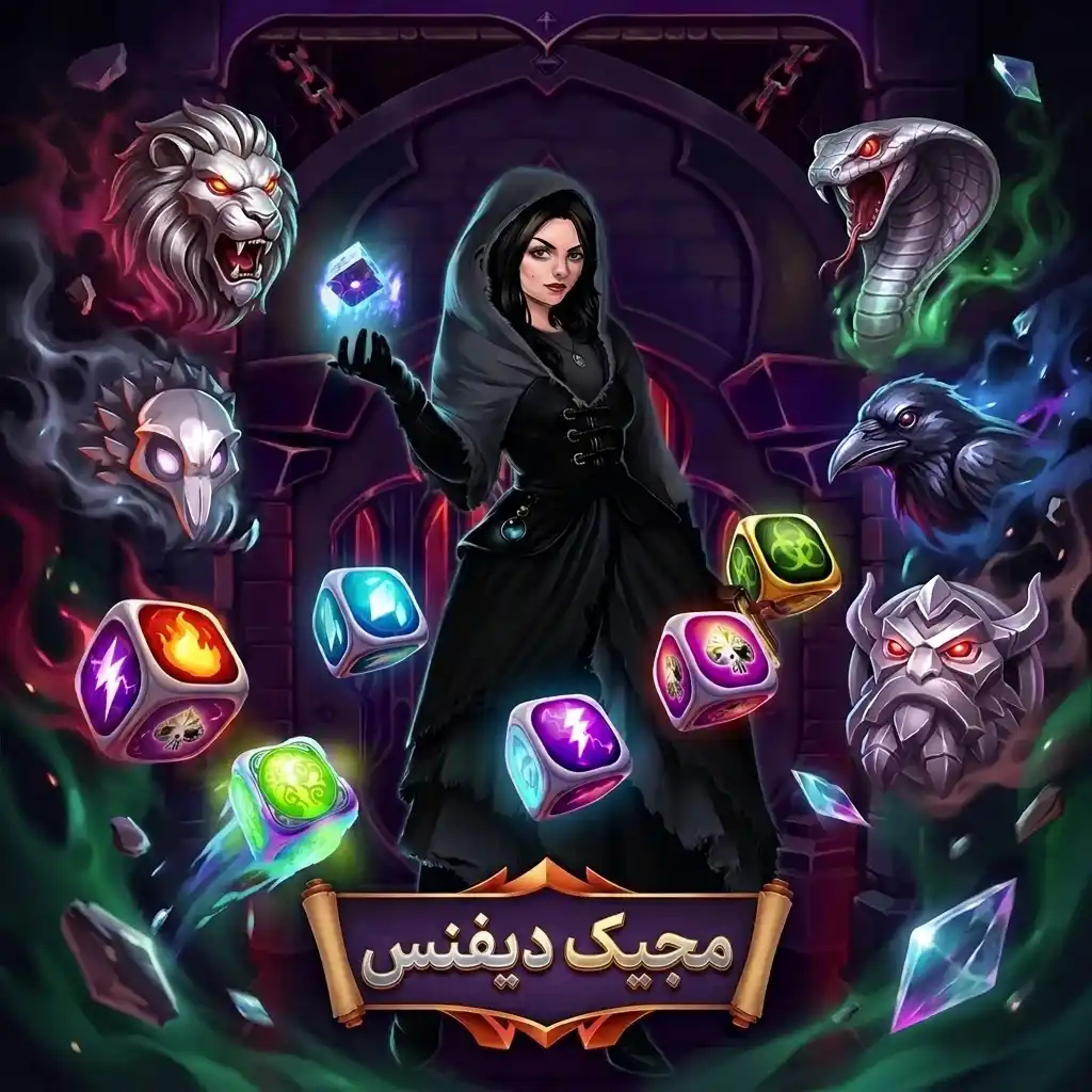 مجیک دیفنس